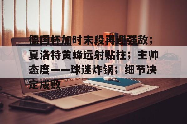 九游体育app-吉马良斯vs阿罗卡最新分析预测